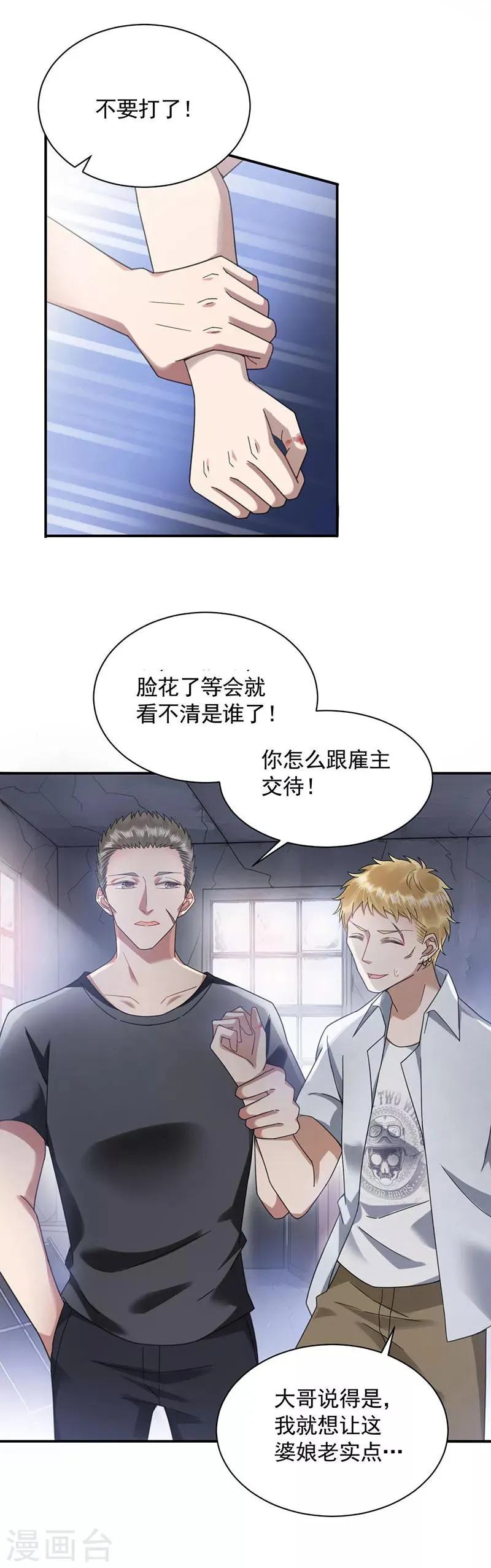 第41话 第10页