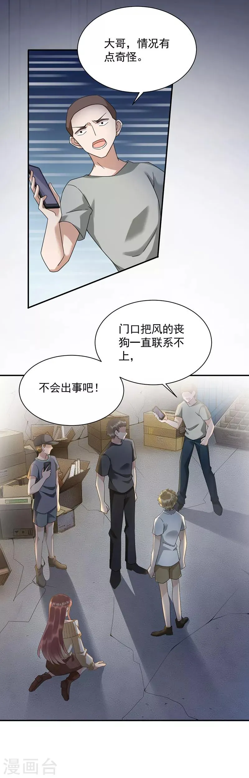 第41话 第14页