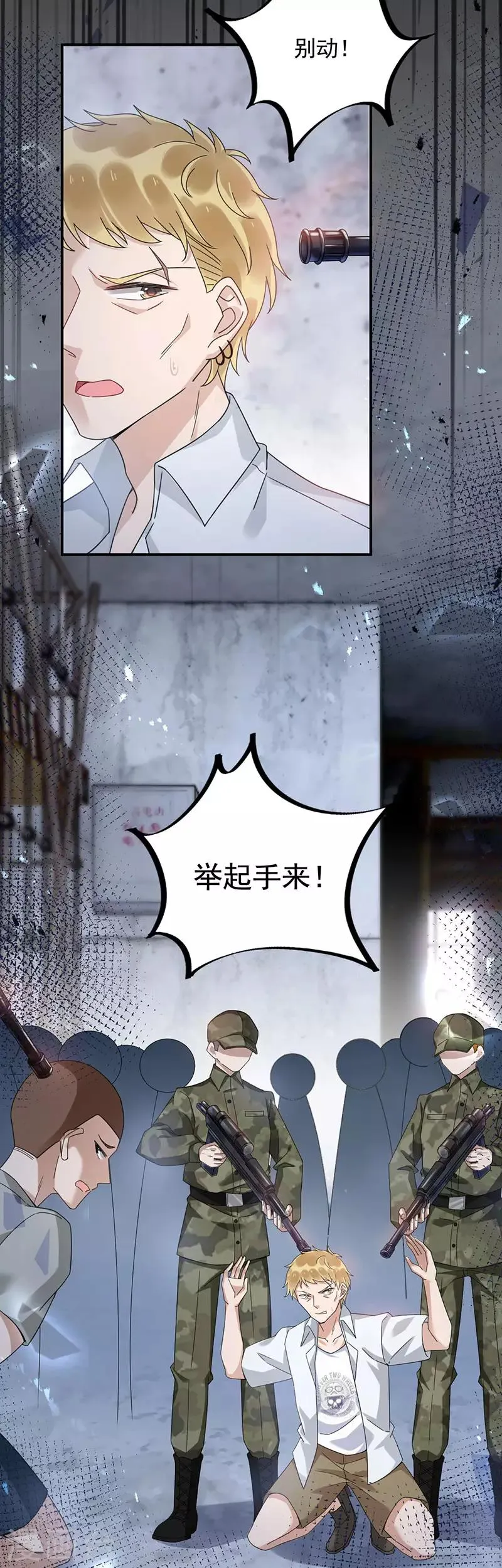 第42话 第5页