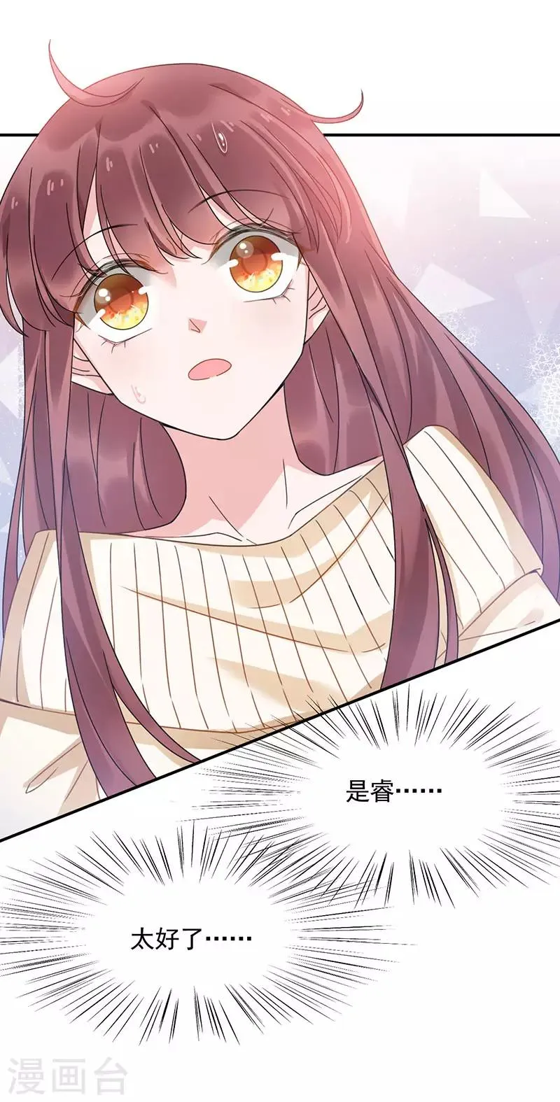 第42话 第7页