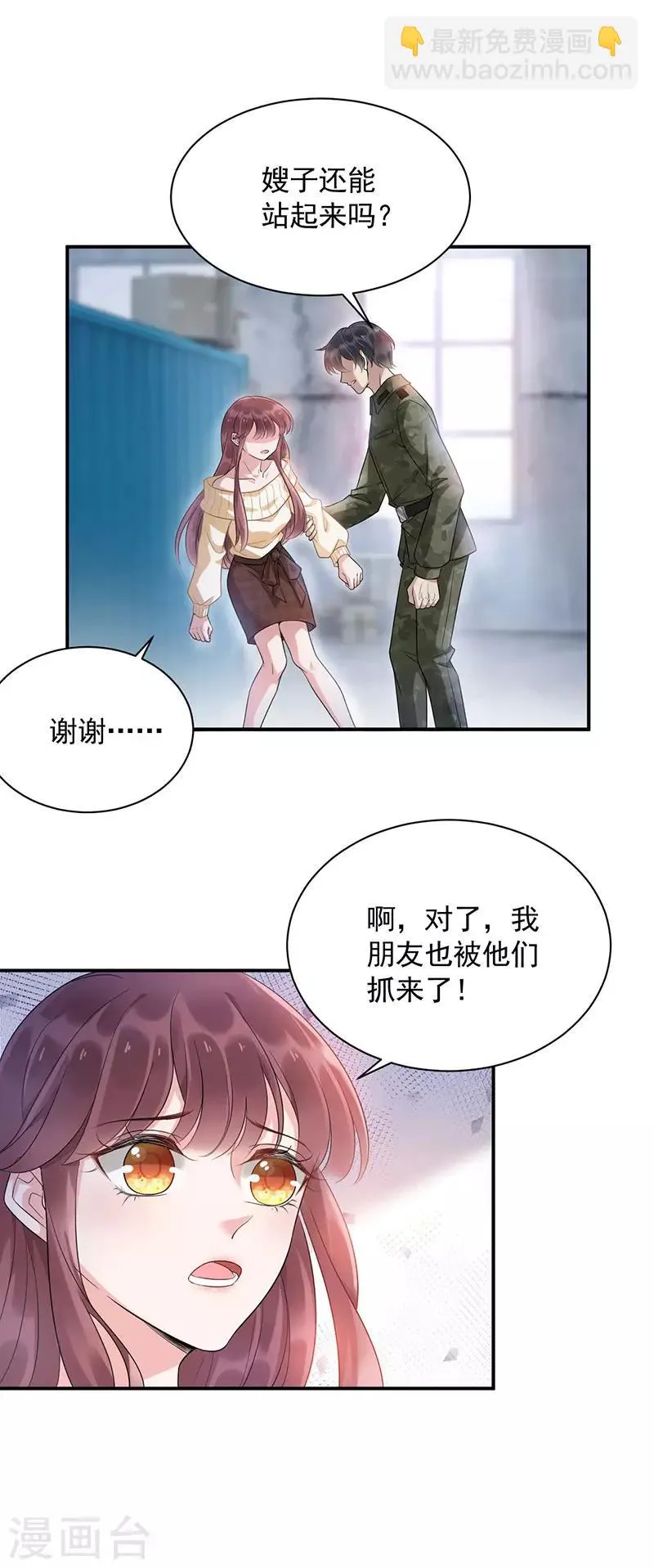 第42话 第8页