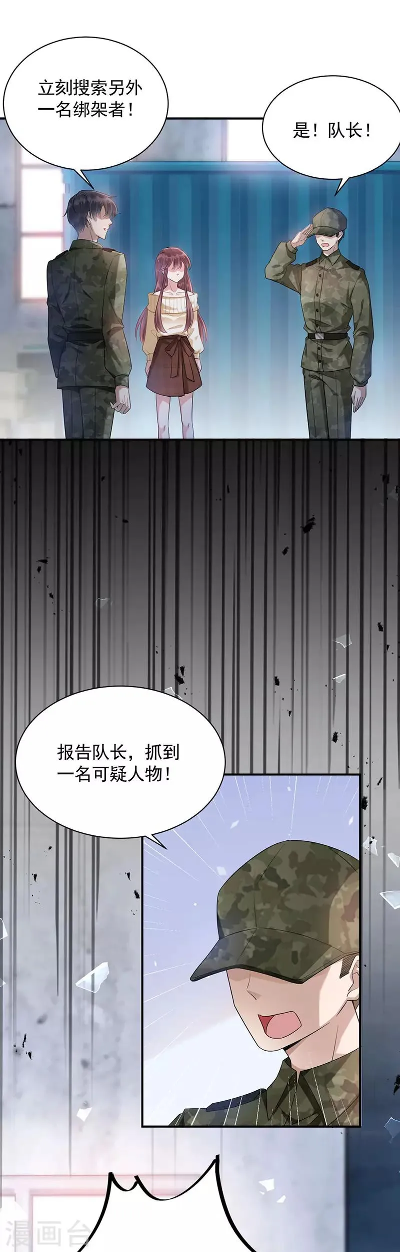 第42话 第9页