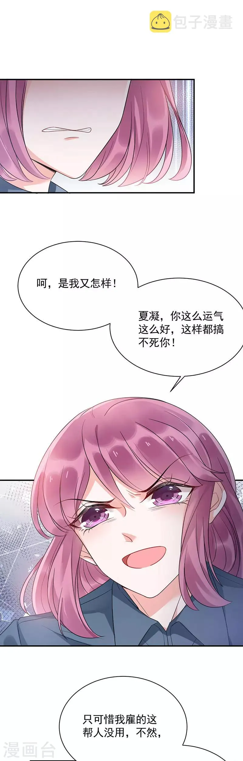 第42话 第14页