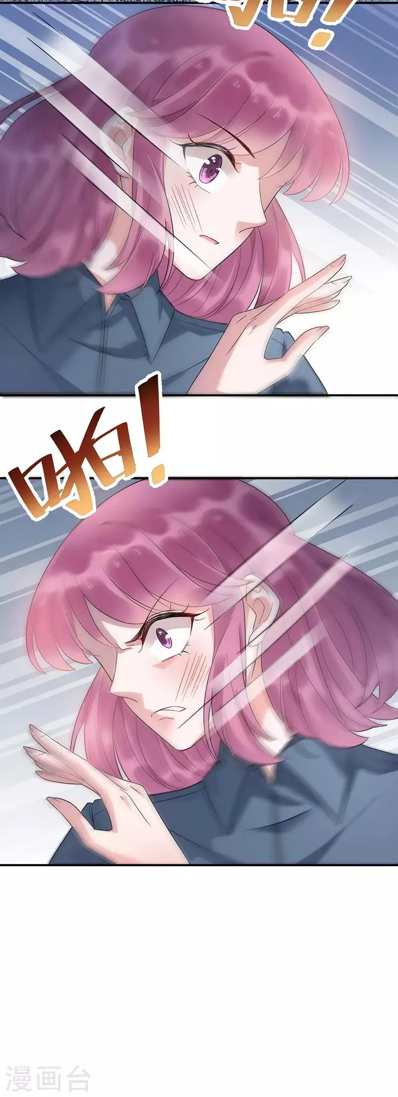 第42话 第17页