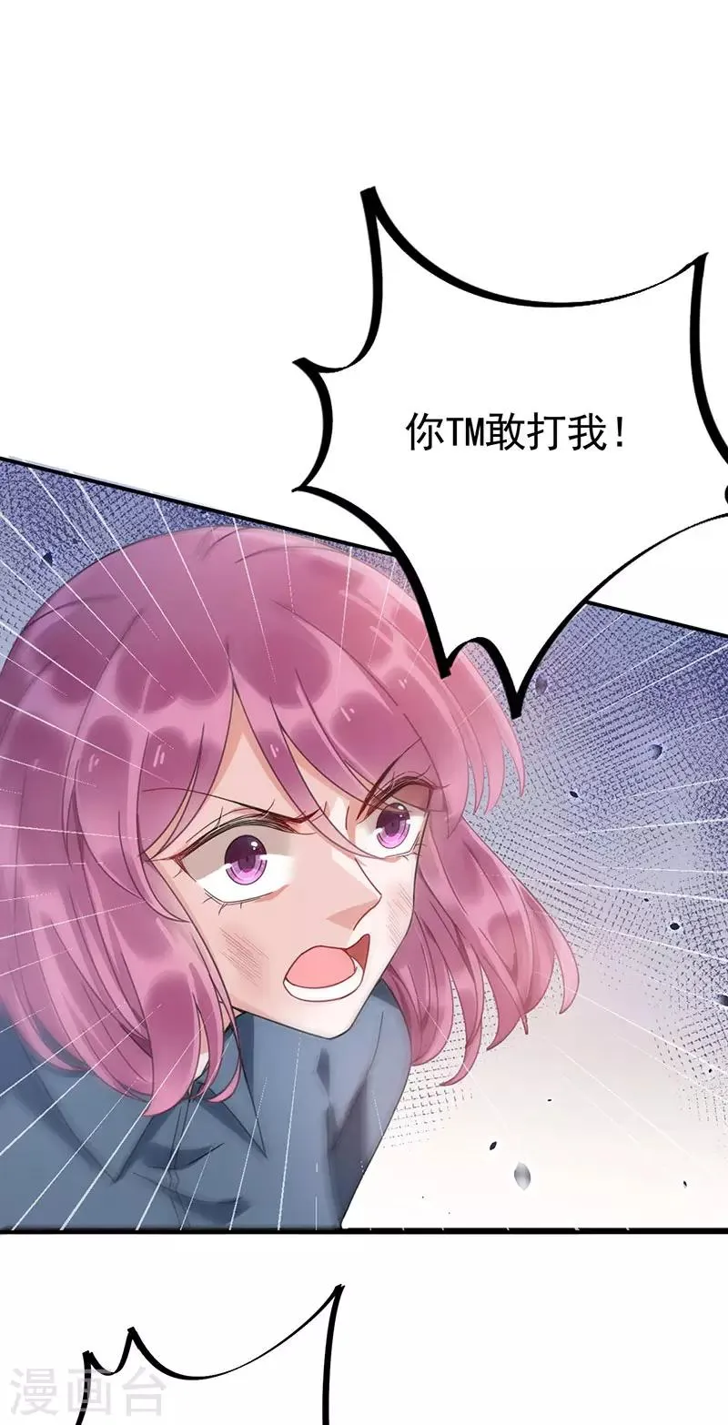 第42话 第18页