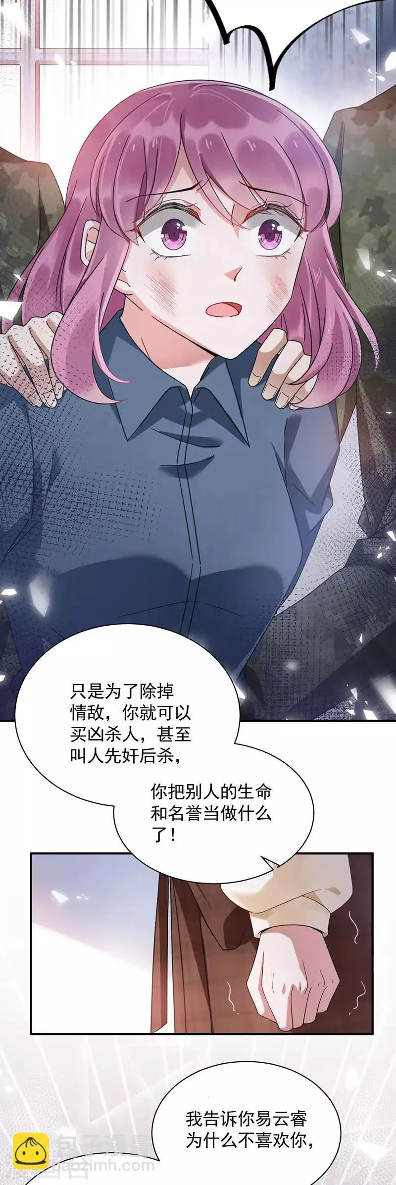 第42话 第21页