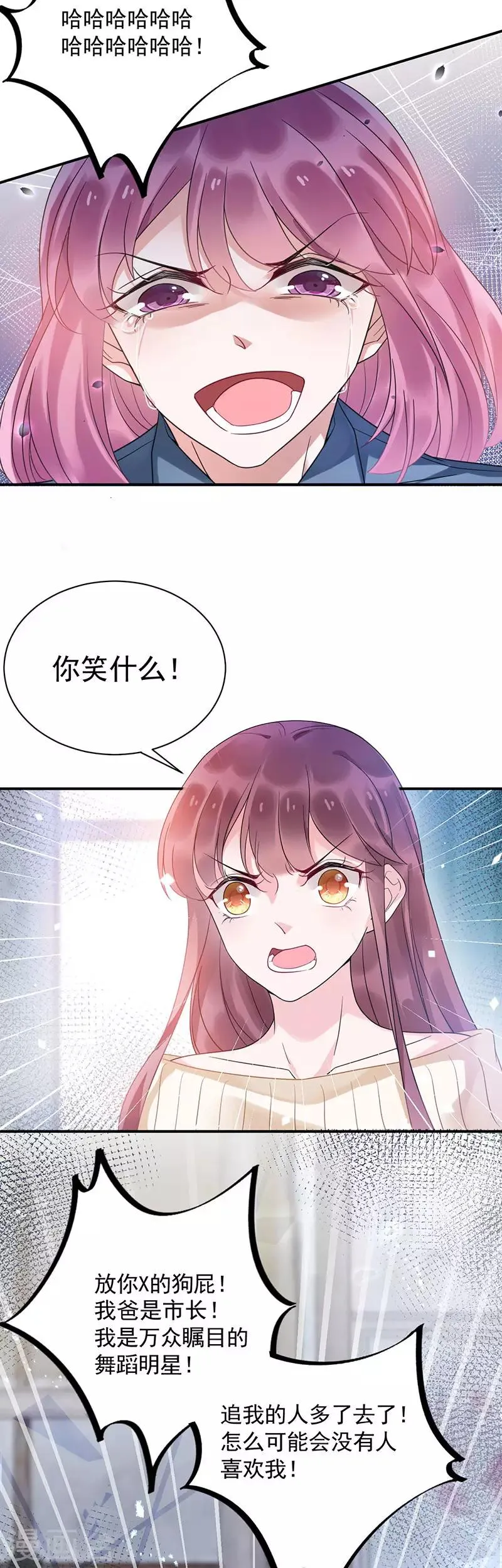 第43话 第2页