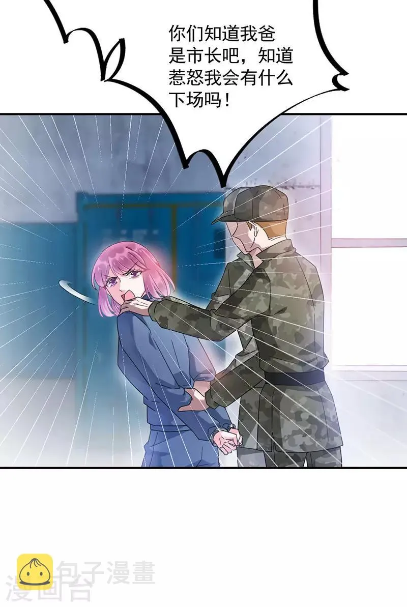 第43话 第5页