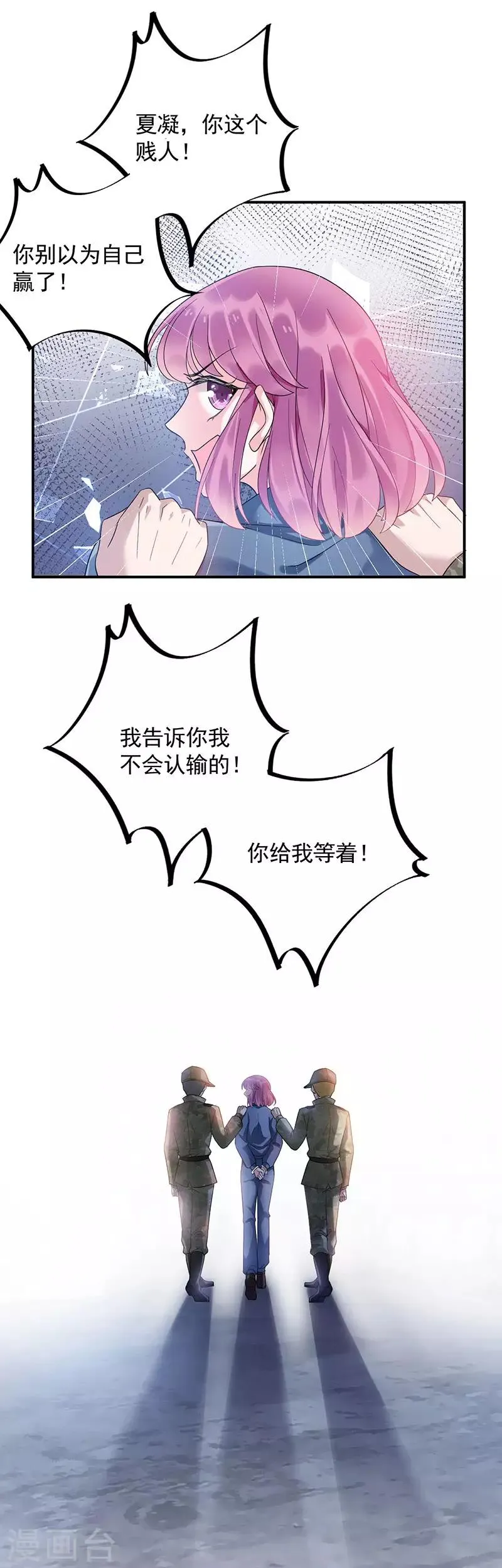 第43话 第6页