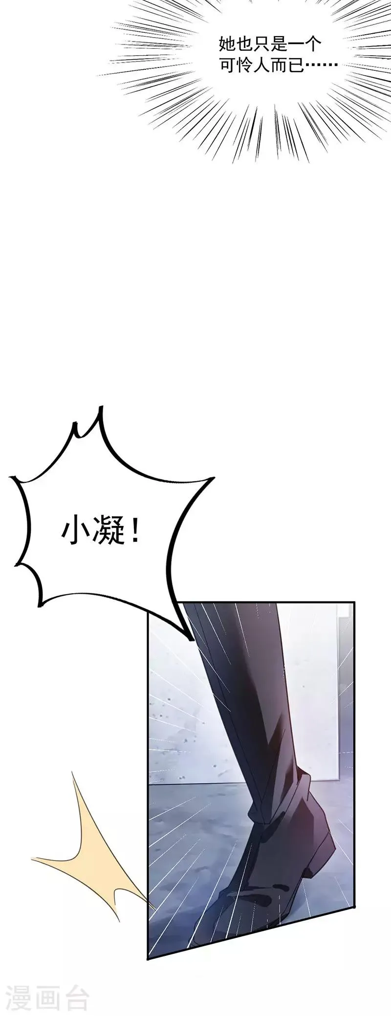 第43话 第8页