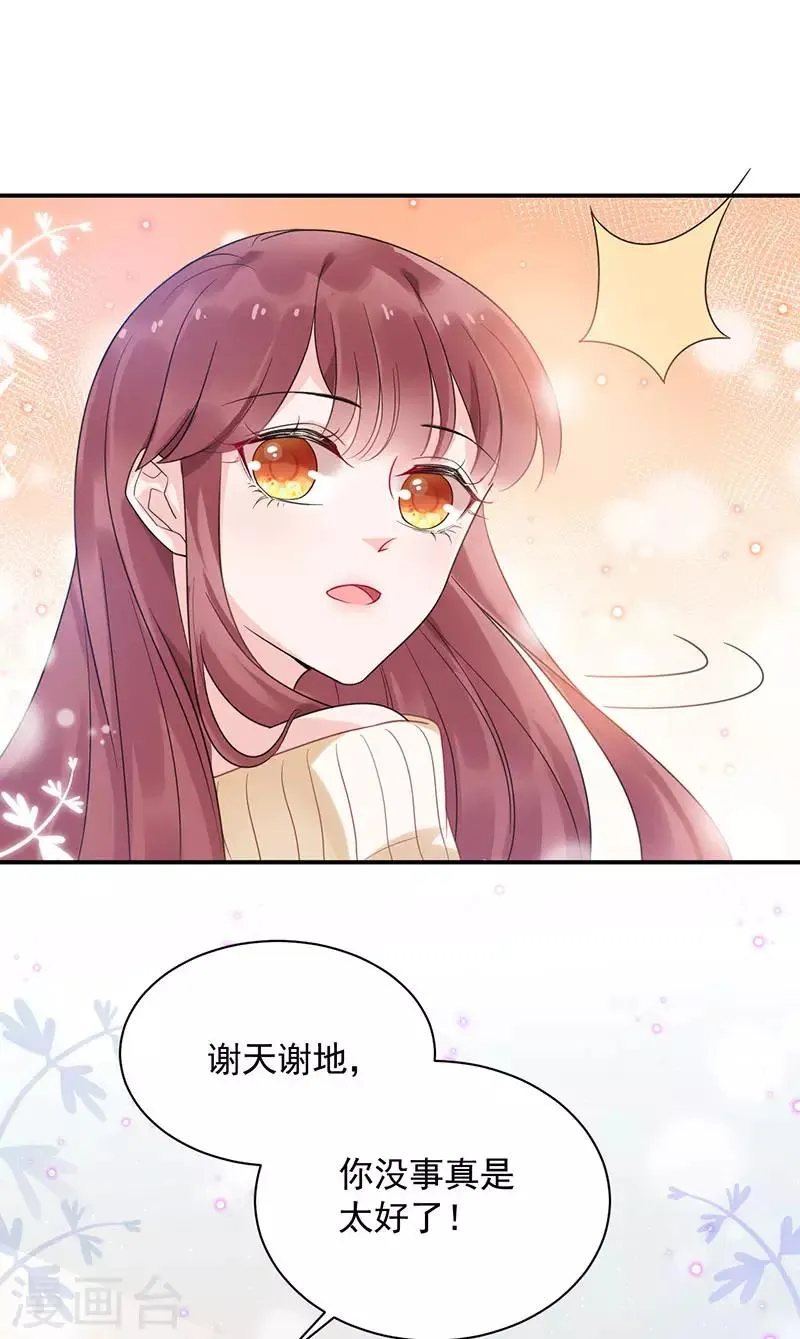 第43话 第9页