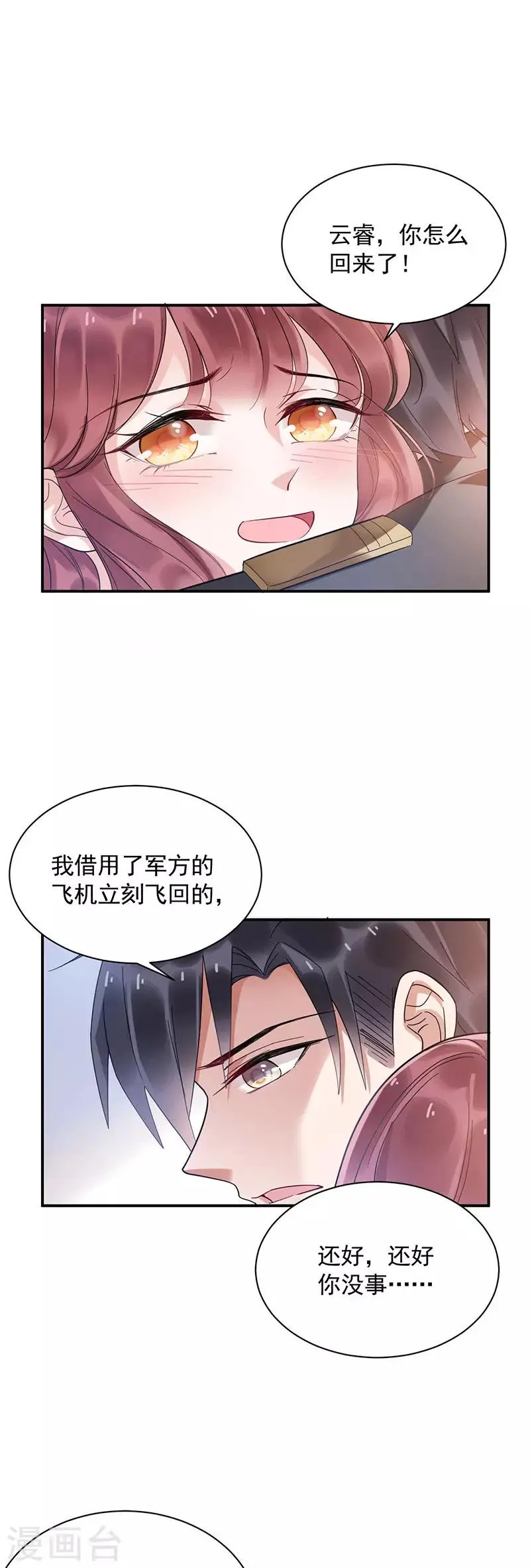 第43话 第11页