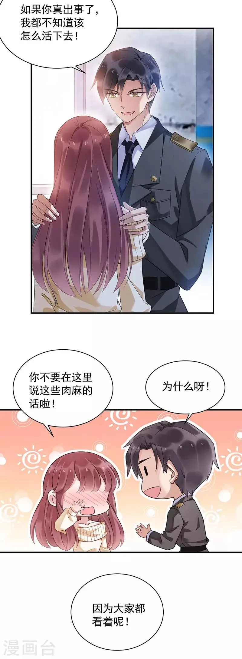 第43话 第12页