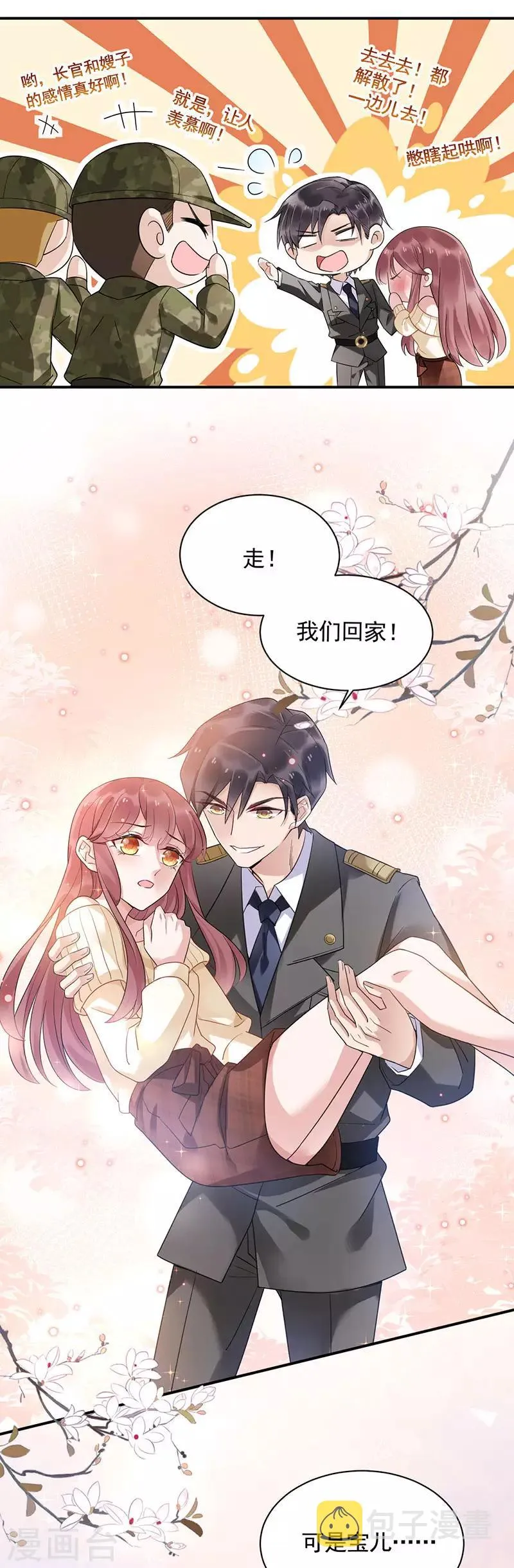 第43话 第13页