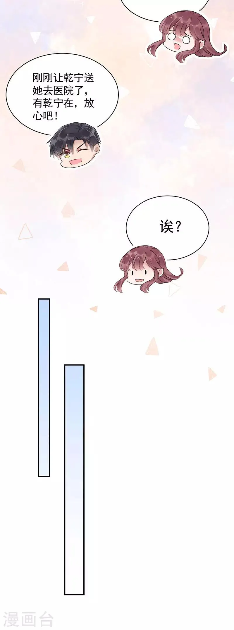 第43话 第14页