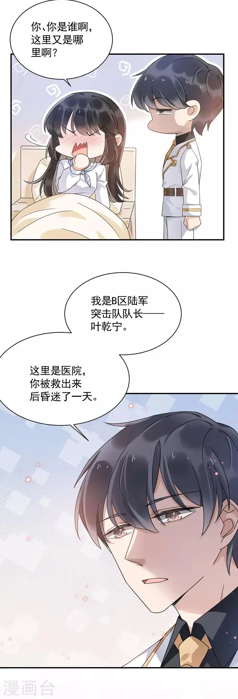第43话 第18页