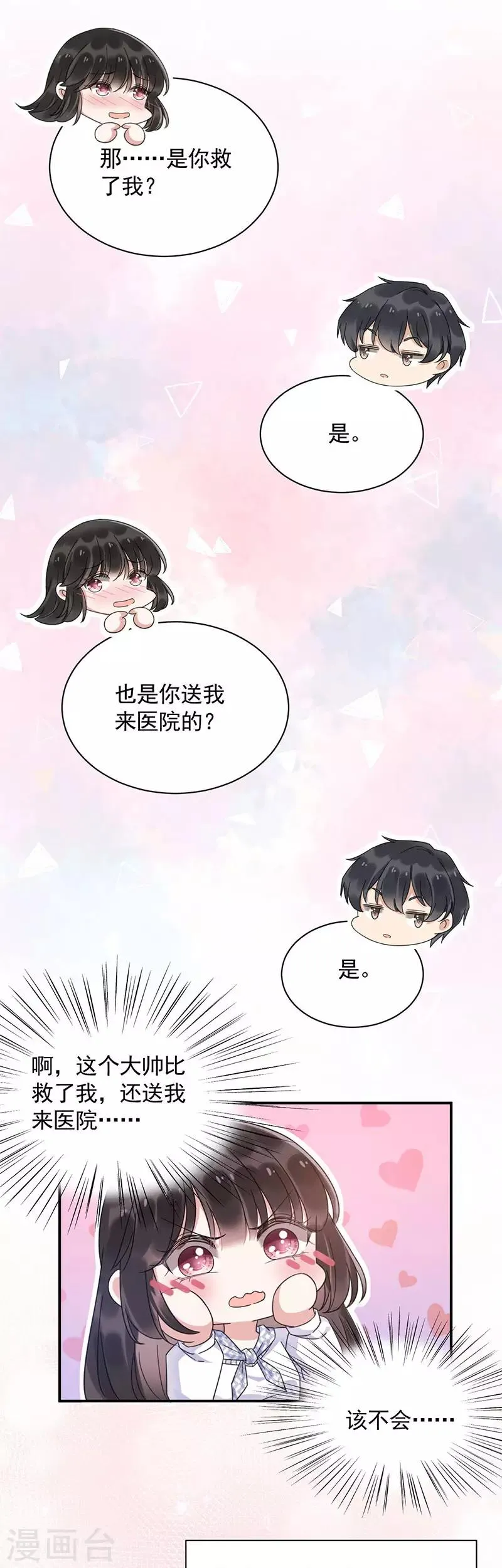 第43话 第19页