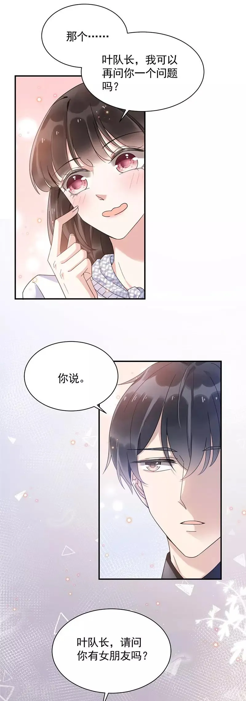第43话 第21页