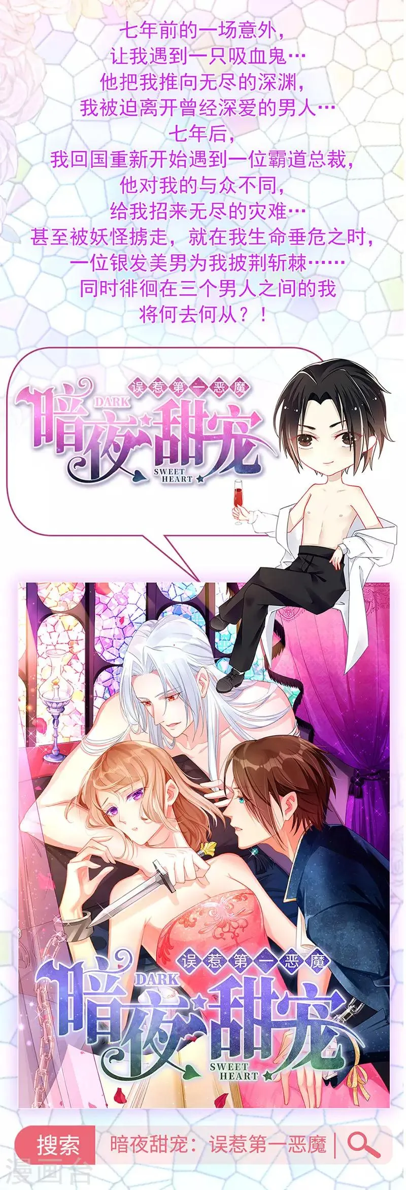第43话 第24页