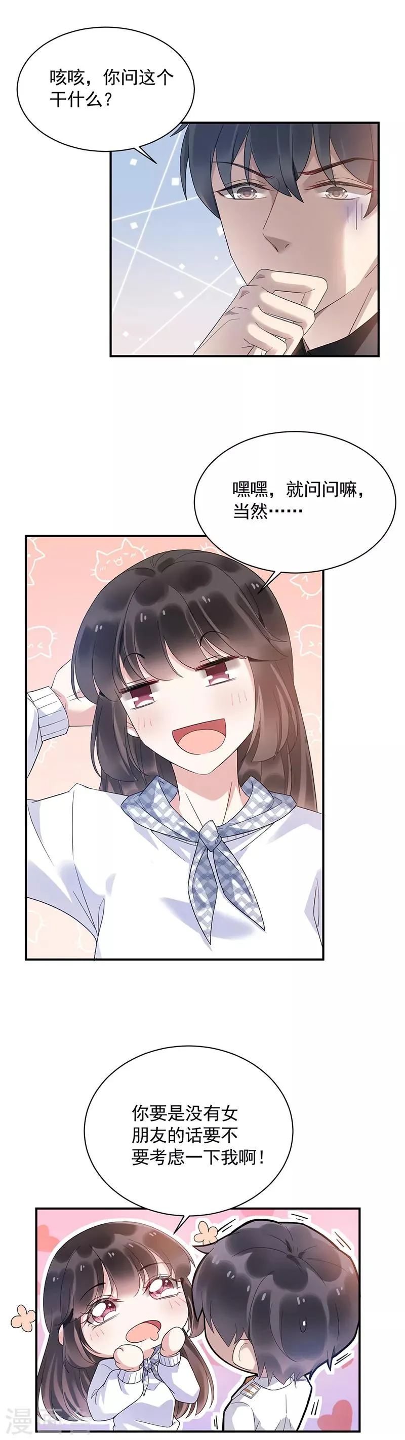 第44话 第1页