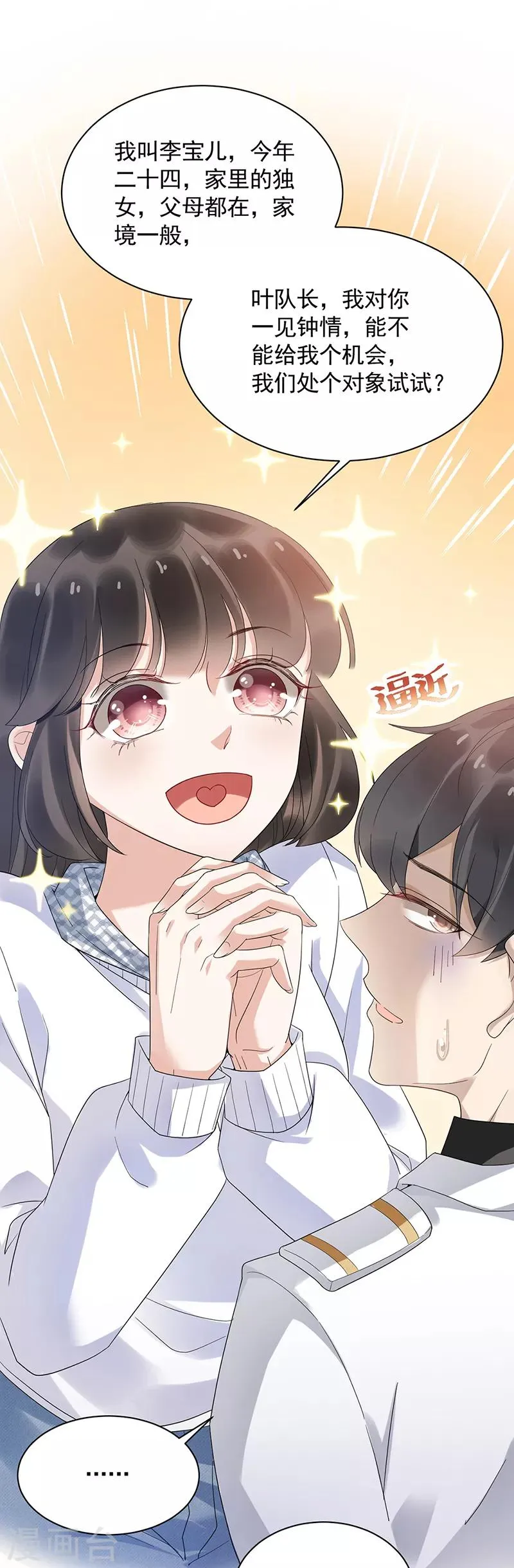 第44话 第2页
