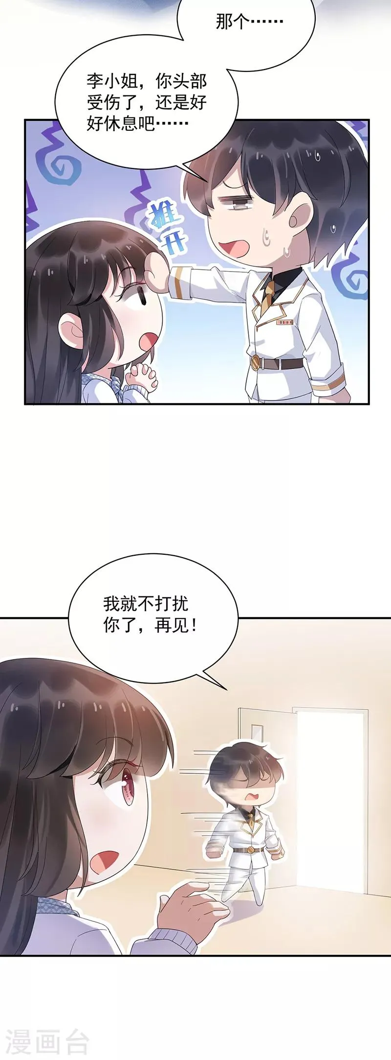 第44话 第3页