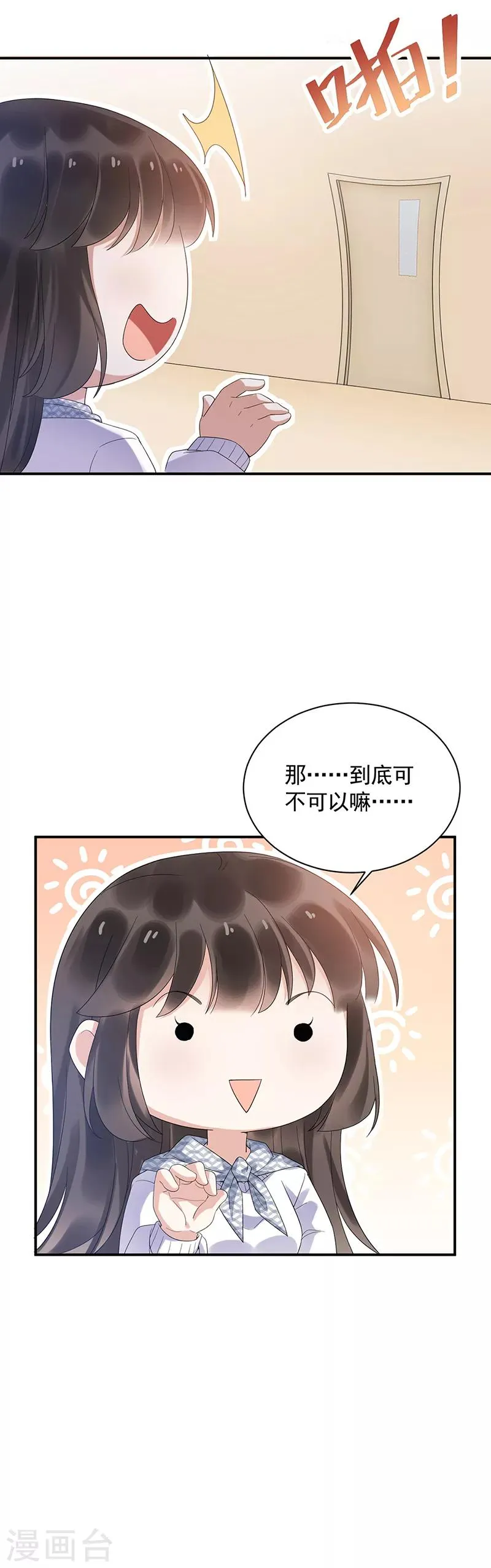 第44话 第4页