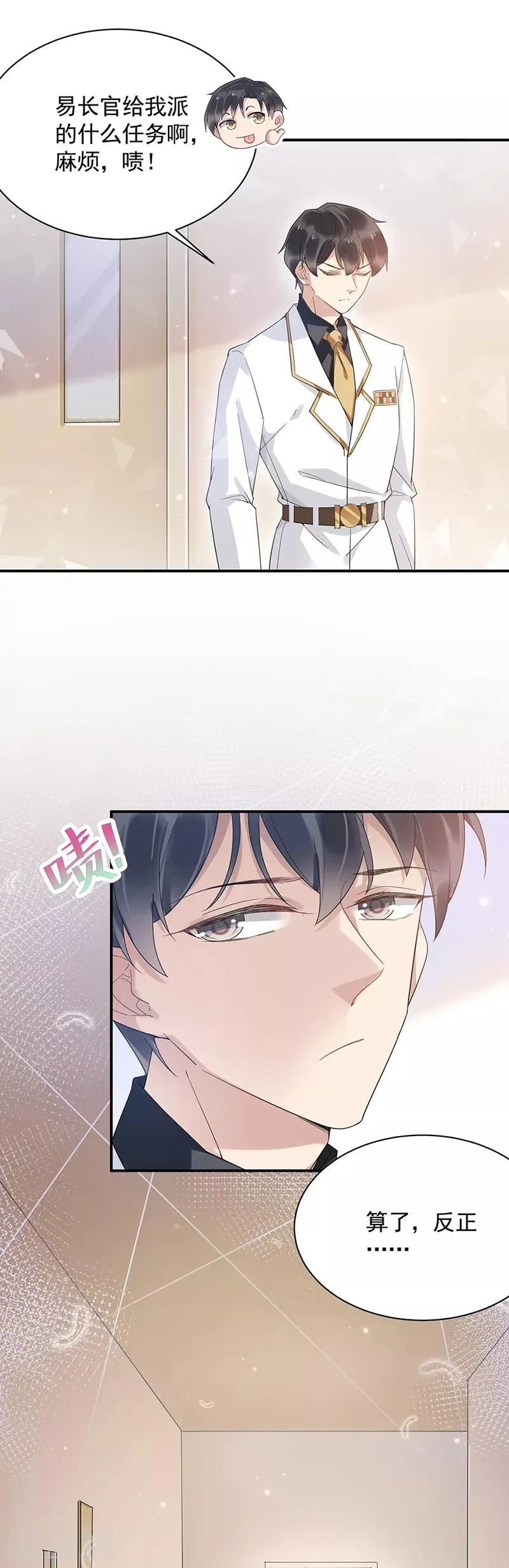 第44话 第5页
