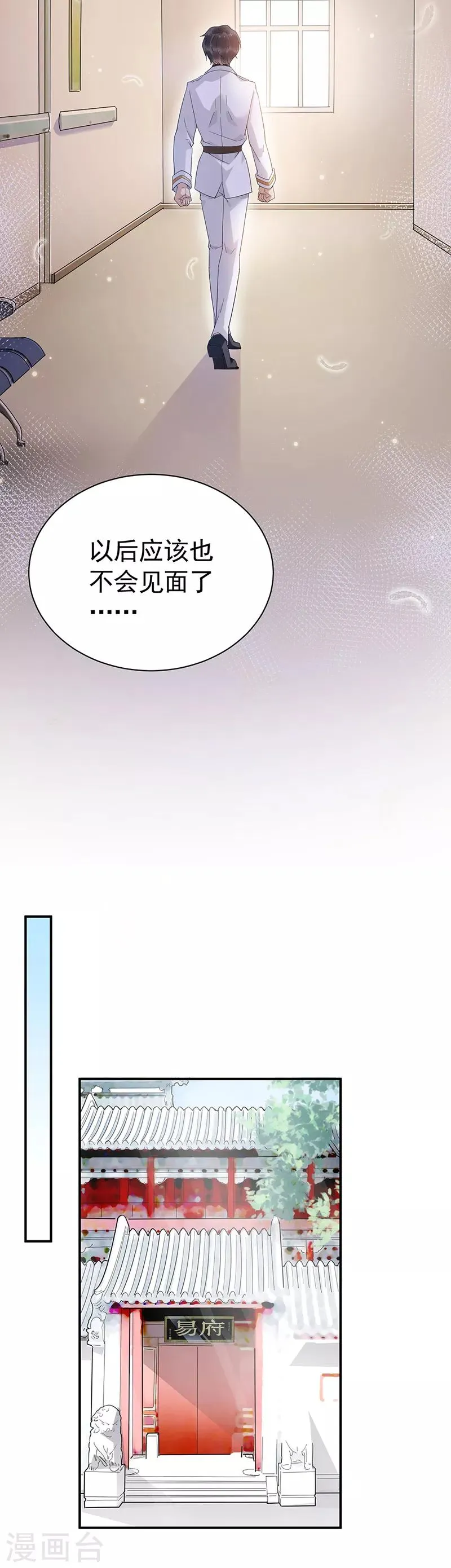 第44话 第6页