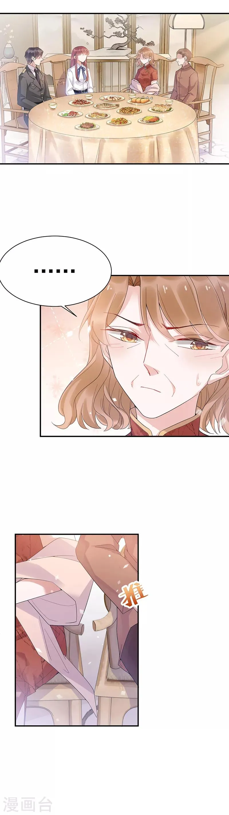 第44话 第7页
