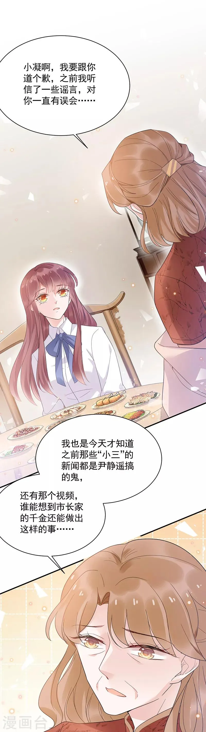 第44话 第9页