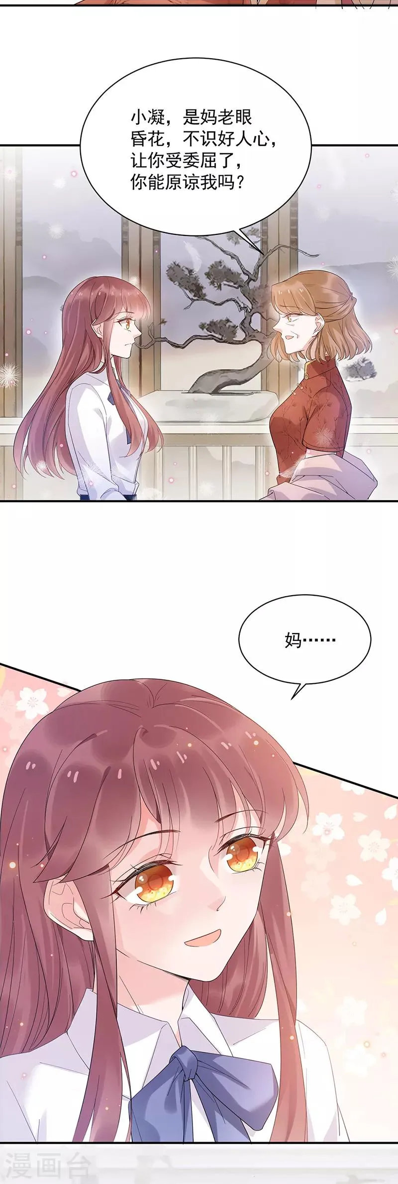 第44话 第10页