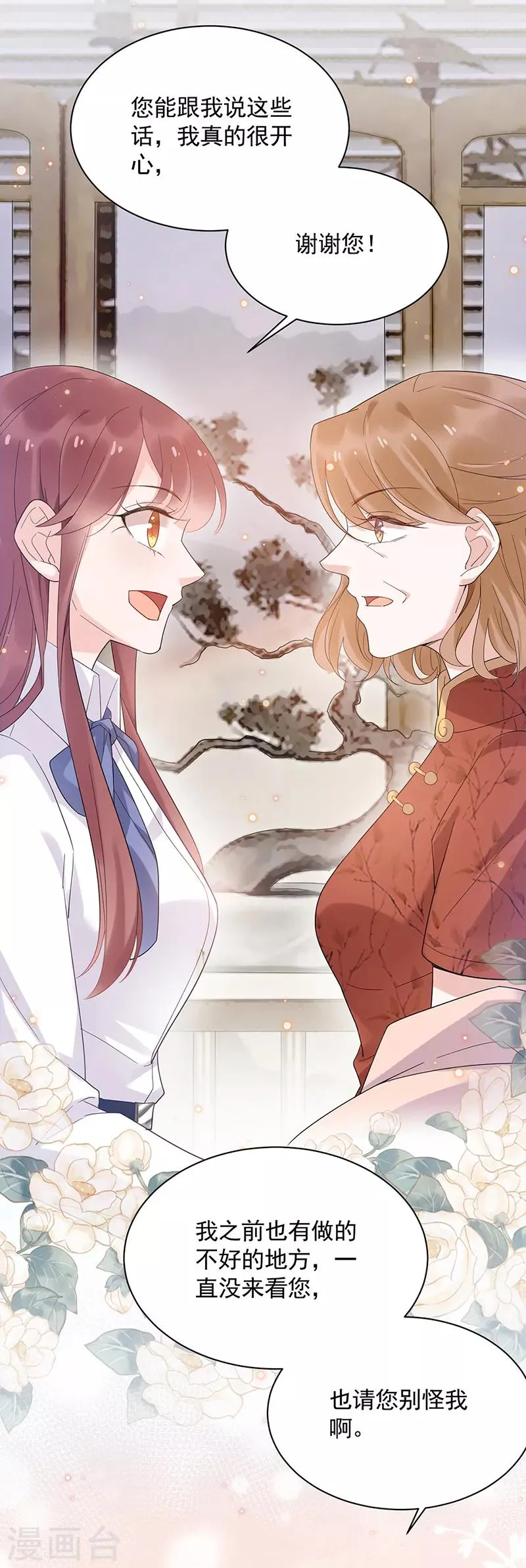 第44话 第11页