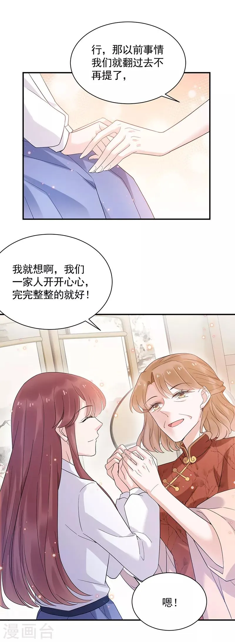 第44话 第14页