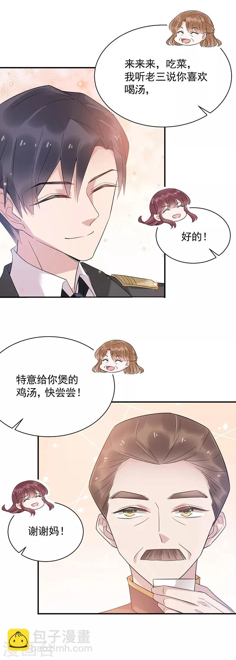 第44话 第15页