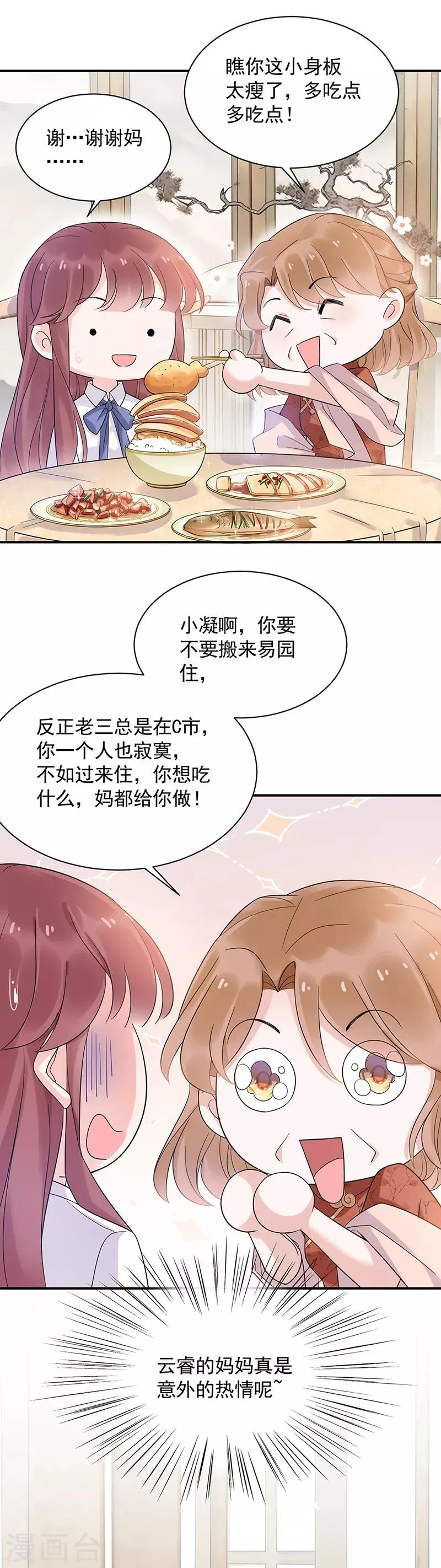 第44话 第16页
