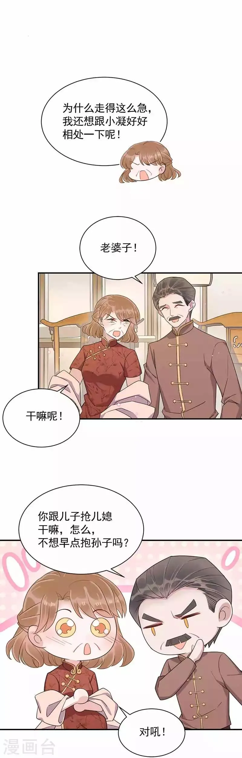 第45话 第1页