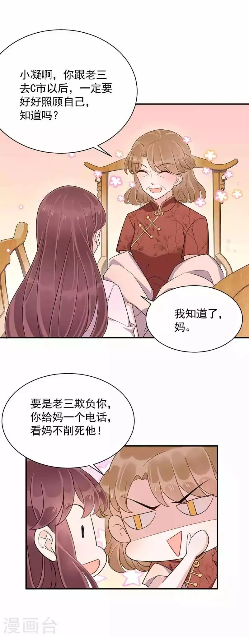 第45话 第2页