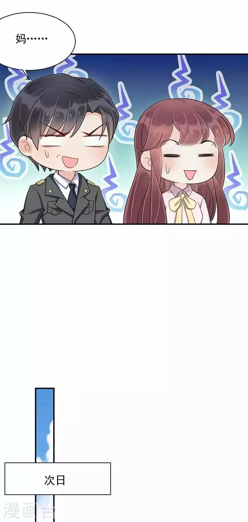 第45话 第3页