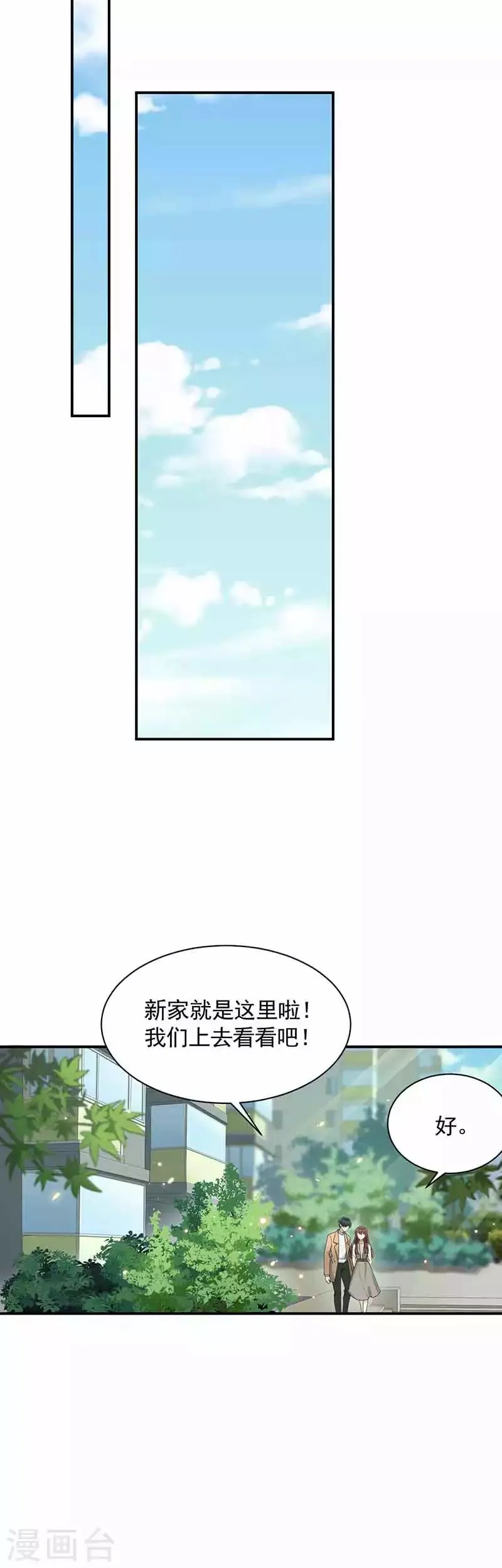 第45话 第4页