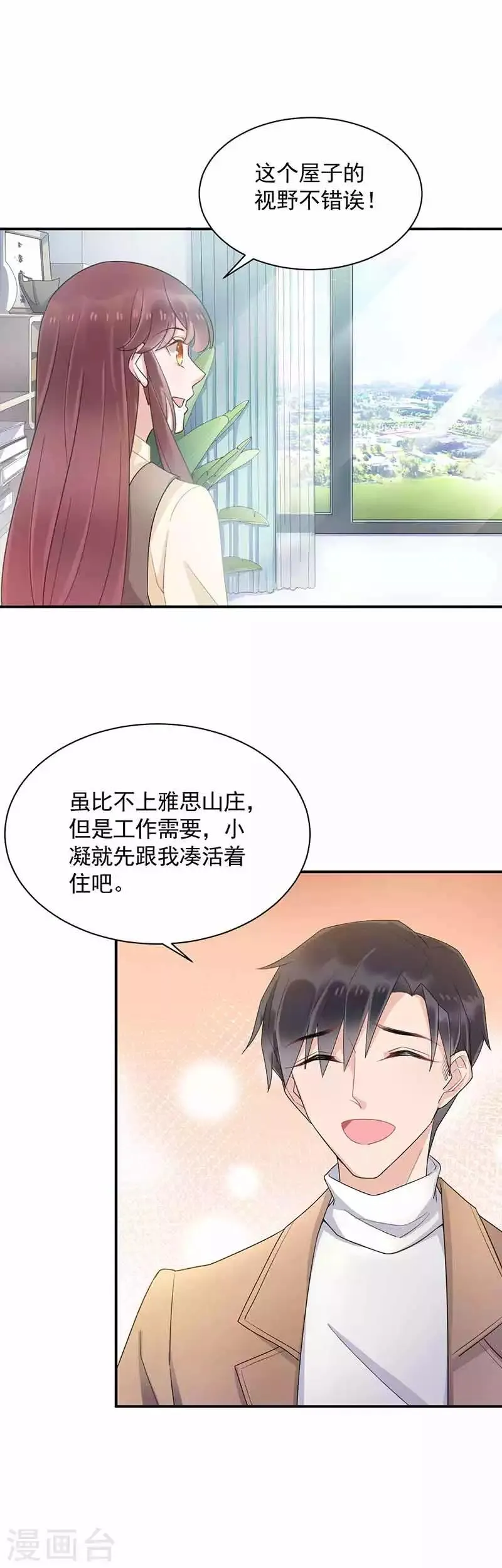 第45话 第6页