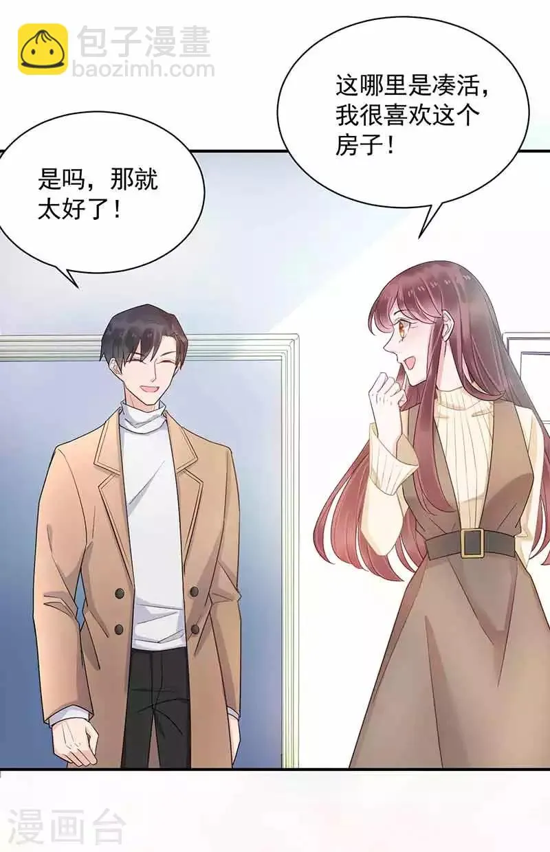 第45话 第7页