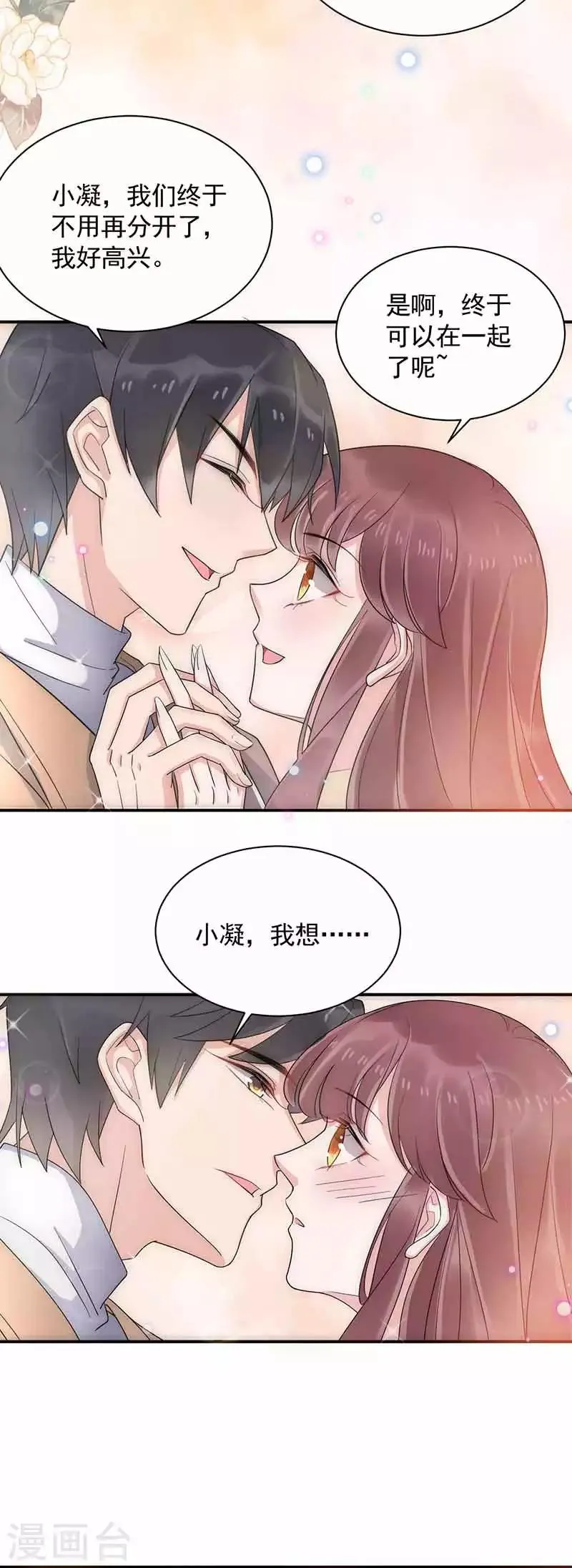 第45话 第9页