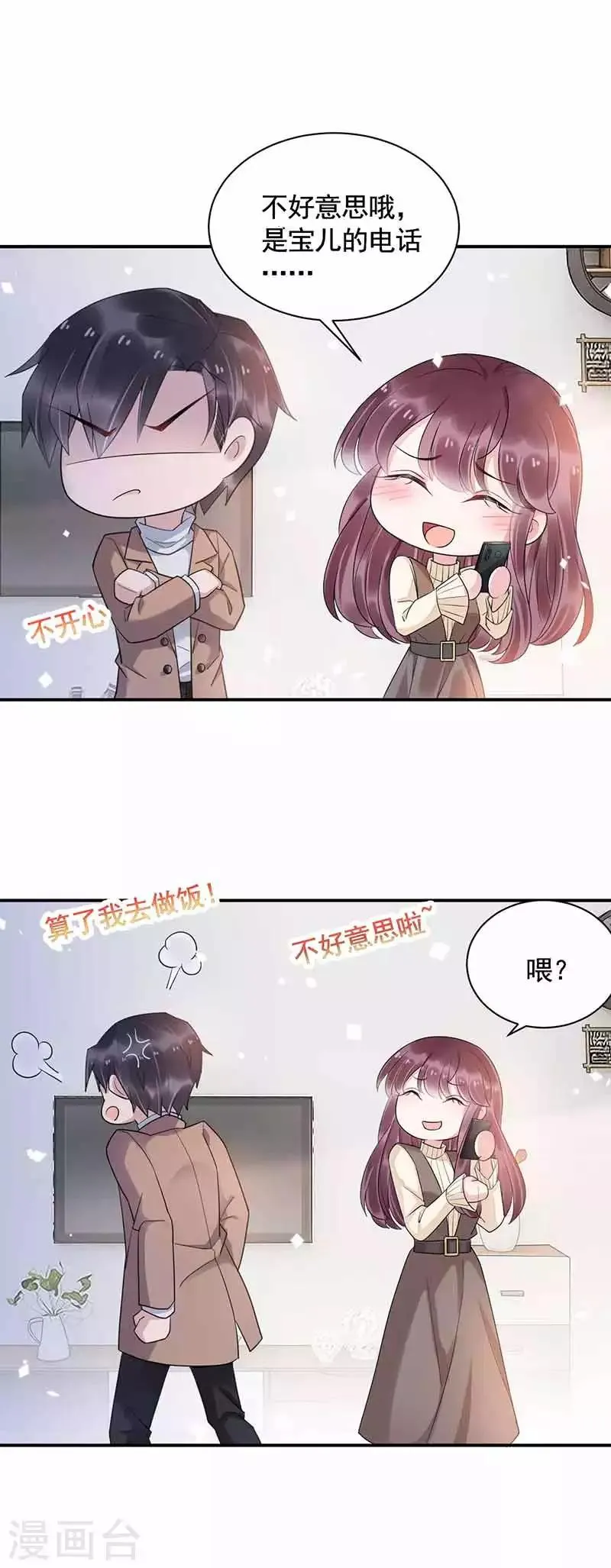 第45话 第11页
