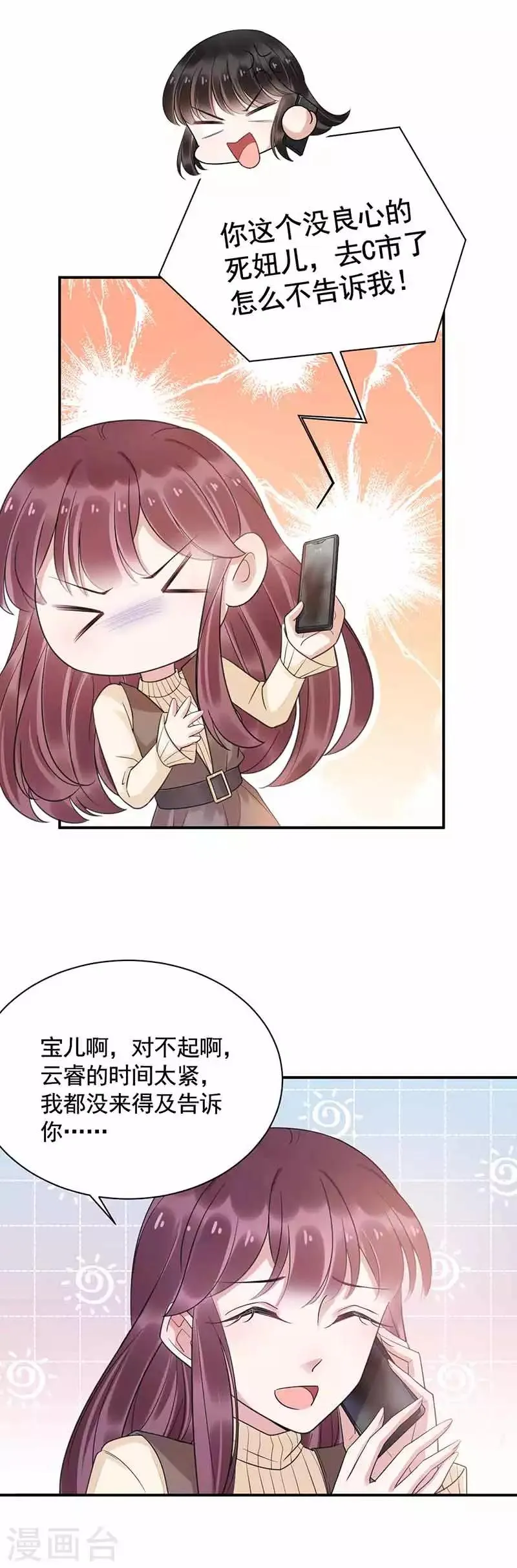 第45话 第12页