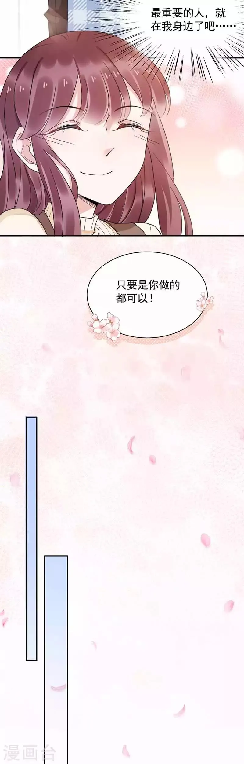 第45话 第21页