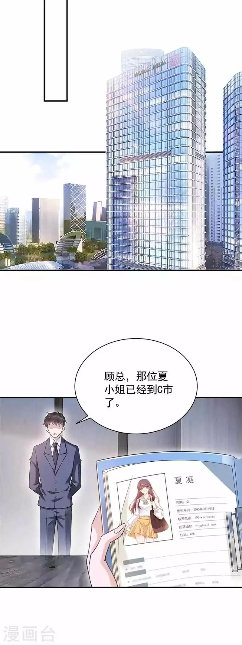 第45话 第22页