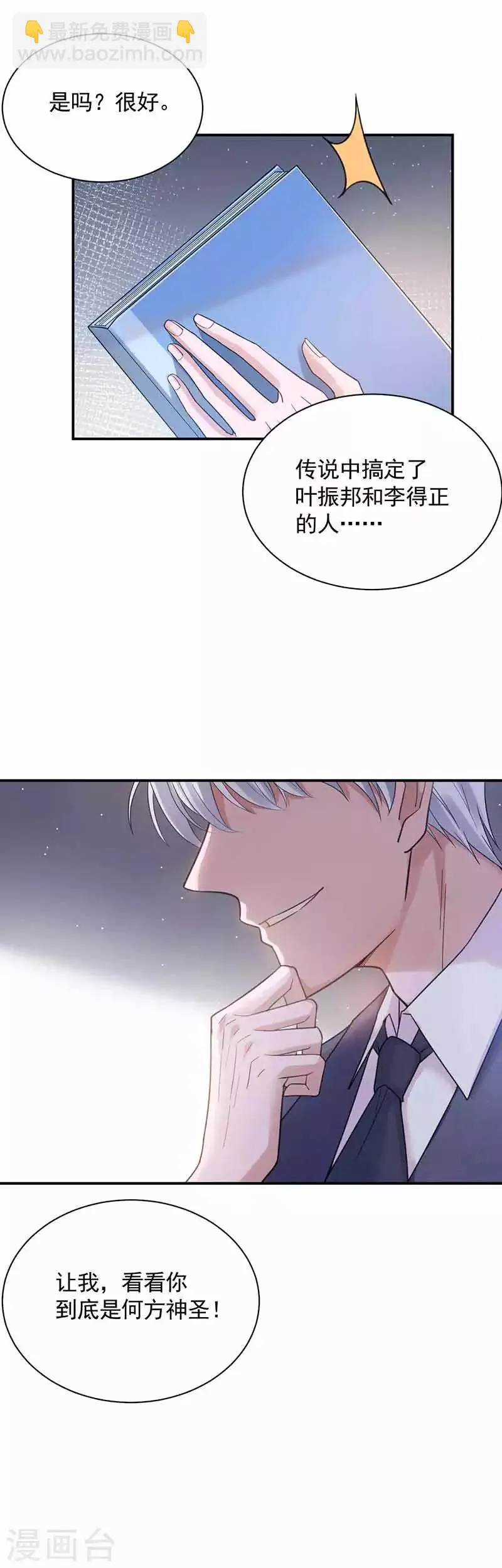第45话 第23页
