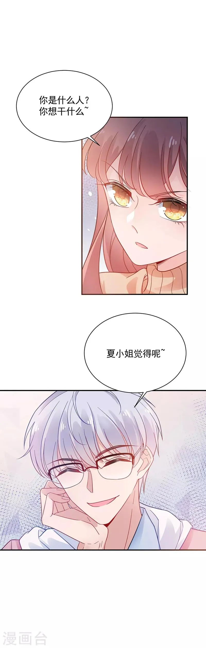 第47话 第1页