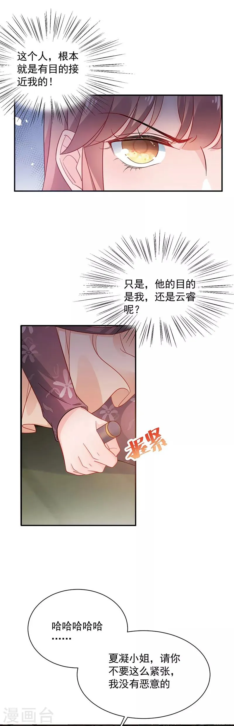 第47话 第2页